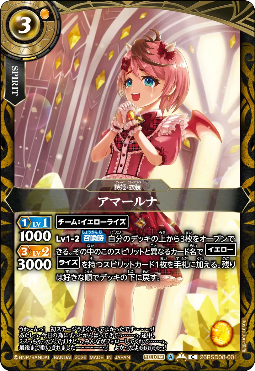 アマールナ