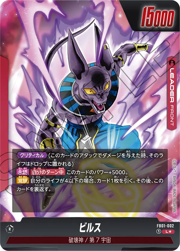ビルス