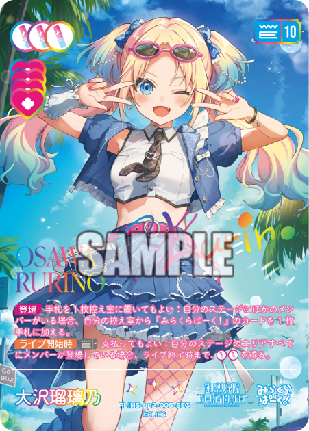 大沢瑠璃乃