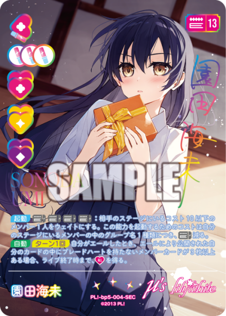 園田海未