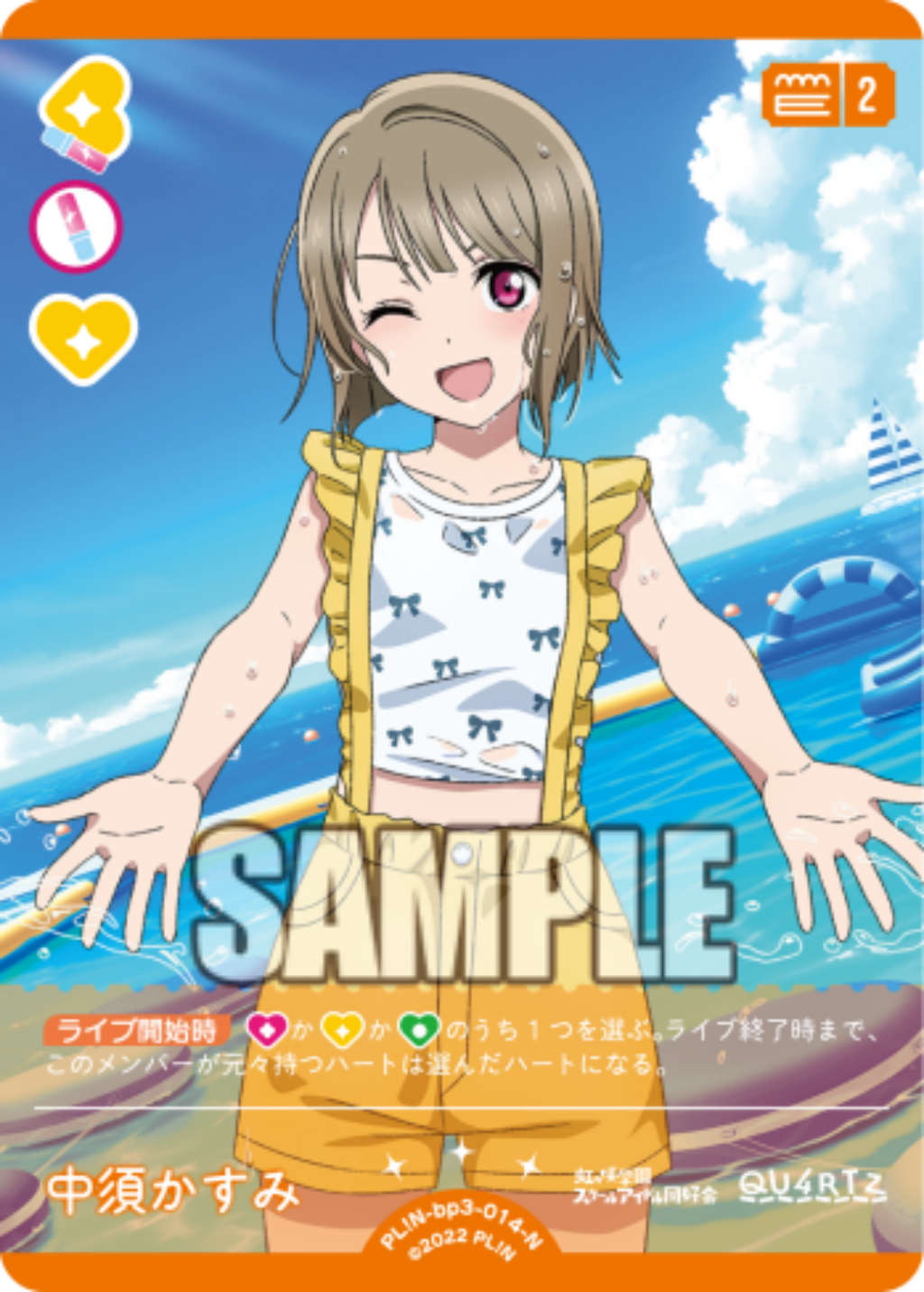 中須かすみ
