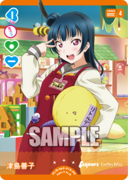 津島善子