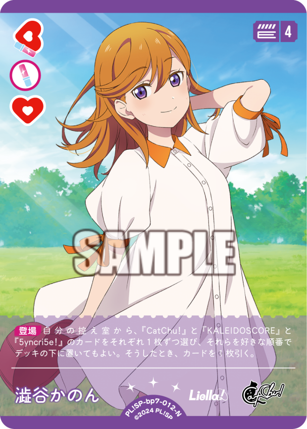 澁谷かのん