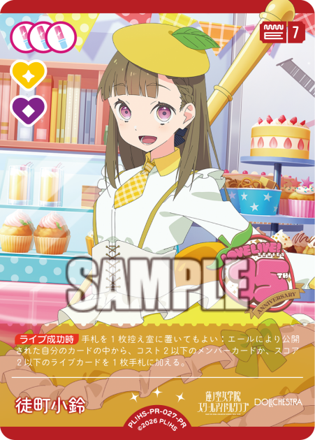 徒町小鈴