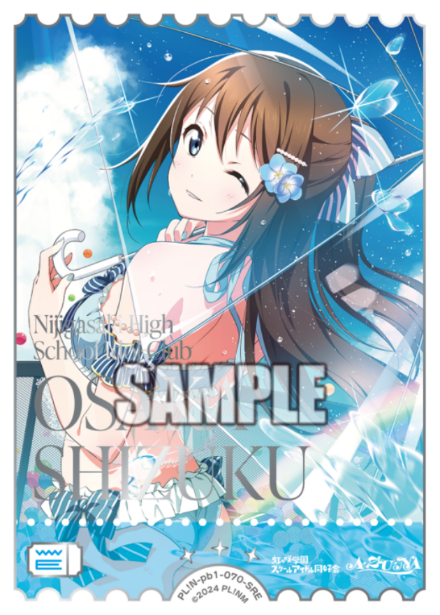 桜坂しずく