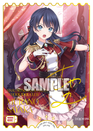 村野さやか