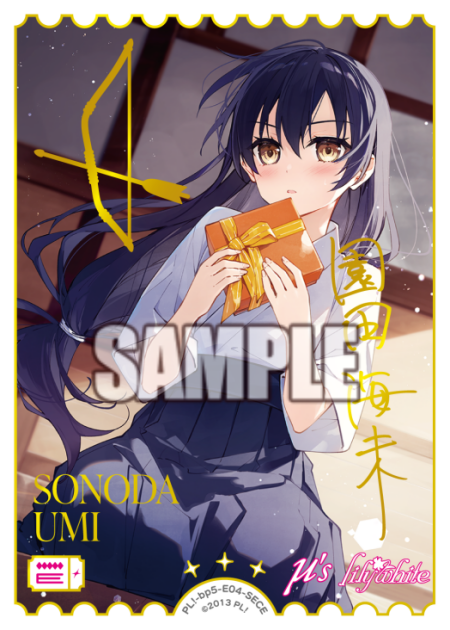 園田海未
