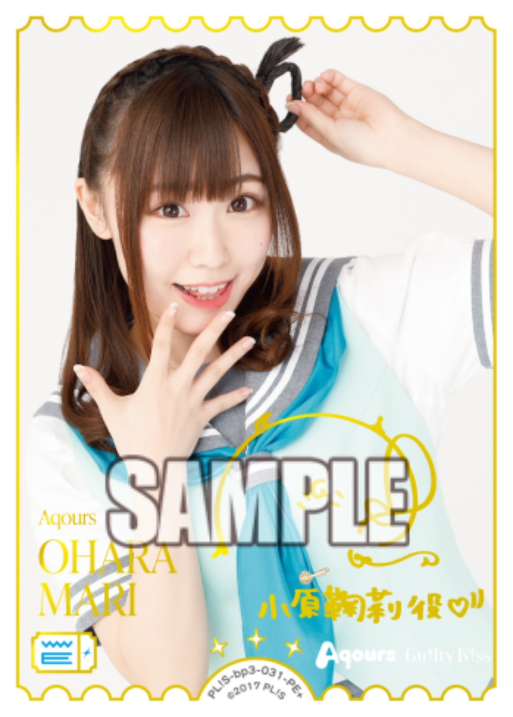 PL!S-bp3-031-PE＋ · ブースターパック　夏、はじまる。 · カード番号PL!S-bp3-031-PE＋ · 日本語 · PE+