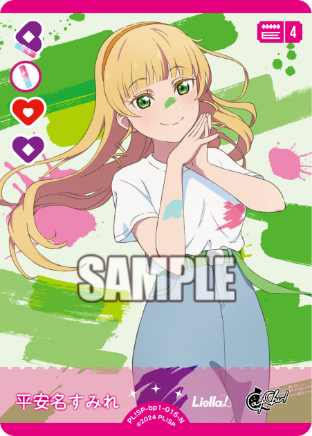 平安名すみれ