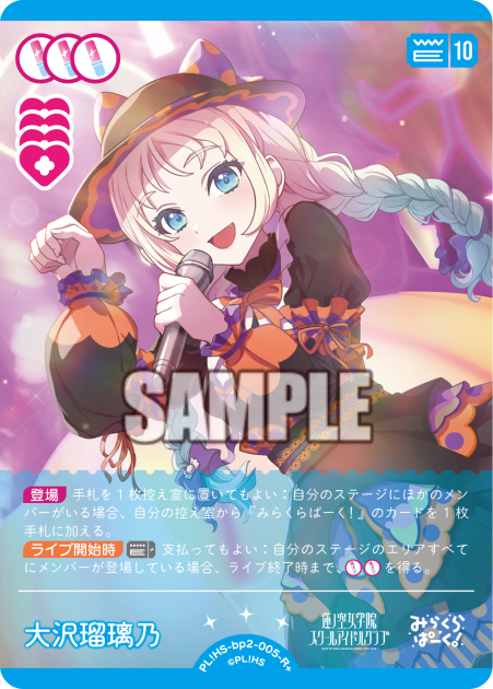 大沢瑠璃乃