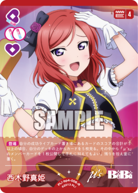 西木野真姫
