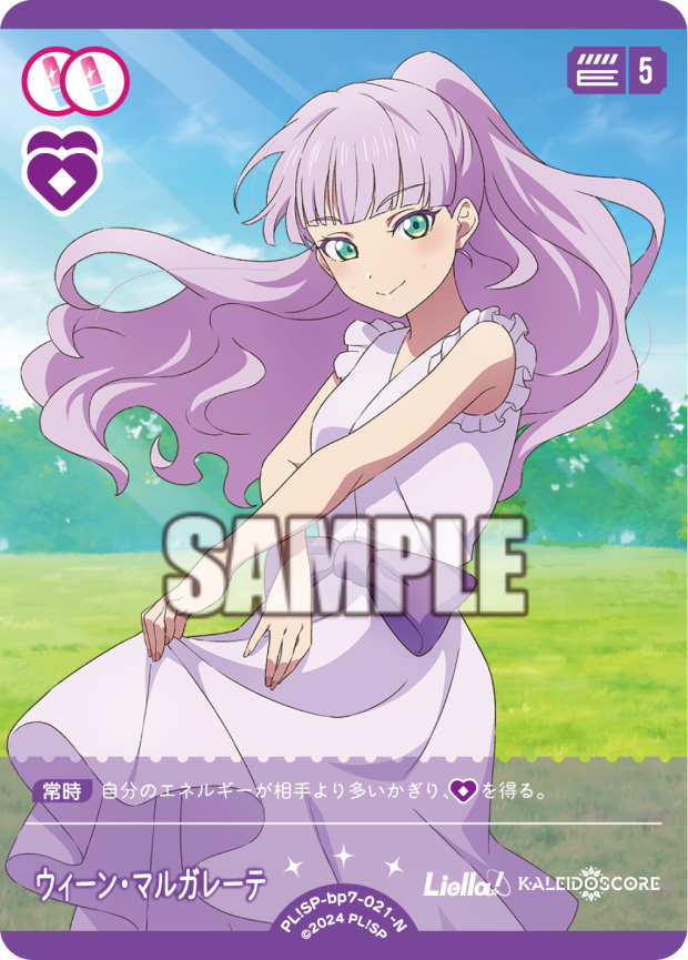 ウィーン・マルガレーテ