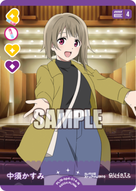 中須かすみ