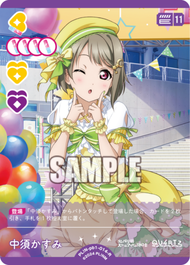 中須かすみ
