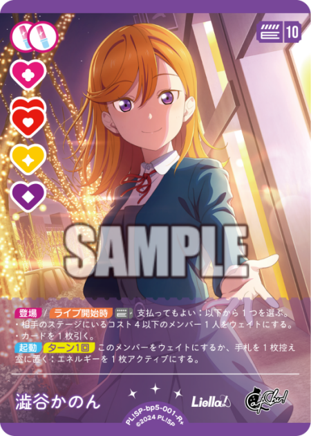 澁谷かのん