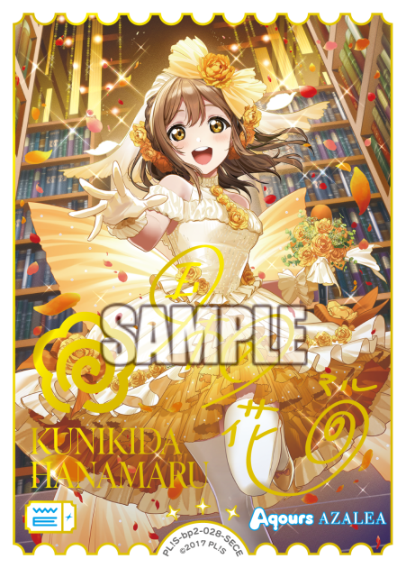 国木田花丸