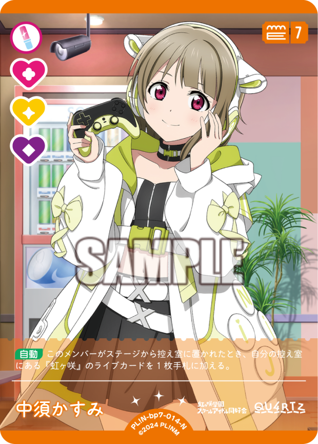 中須かすみ
