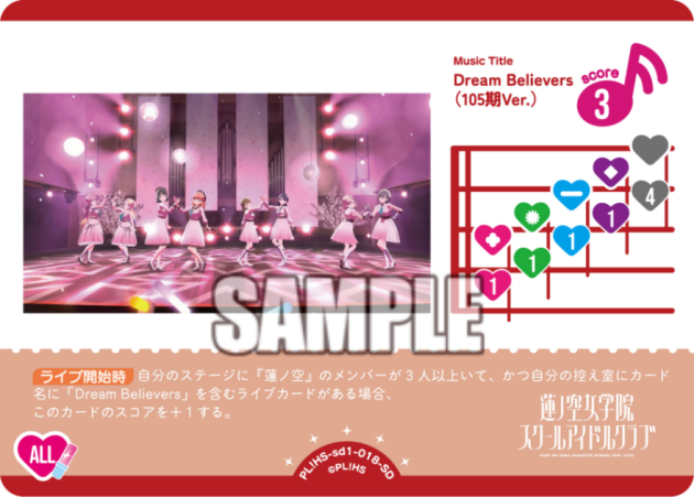 Dream Believers（105期Ver.） · スタートデッキ ラブライブ！蓮ノ空女学院スクールアイドルクラブ · カード番号PL!HS-sd1-018-SD · 日本語 · SD