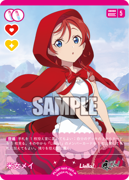 米女メイ