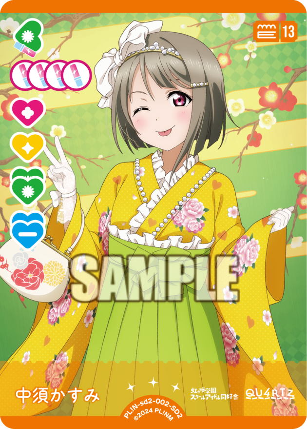 中須かすみ