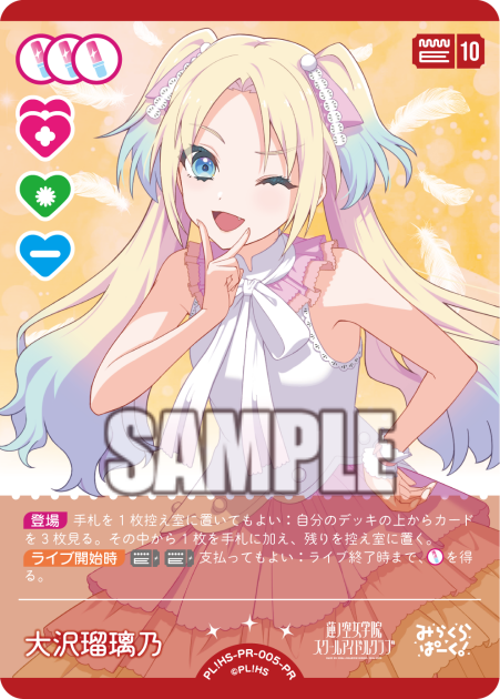 大沢瑠璃乃