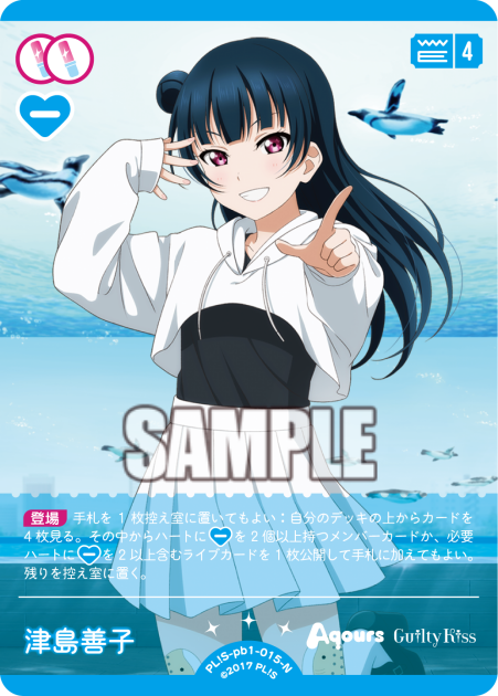 津島善子