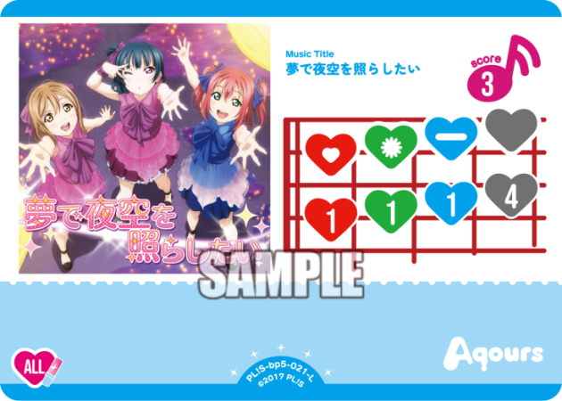 夢で夜空を照らしたい · ブースターパック Anniversary 2026 · カード番号PL!S-bp5-021-L · 日本語 · L