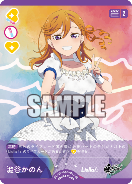 澁谷かのん