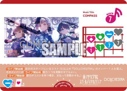 COMPASS · プレミアムブースター 蓮ノ空女学院スクールアイドルクラブ · カード番号PL!HS-pb1-028-L · 日本語 · L