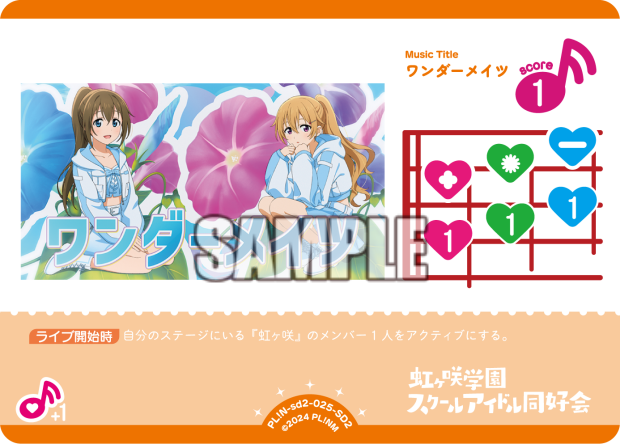 ワンダーメイツ · スタートデッキ ラブライブ！虹ヶ咲学園スクールアイドル同好会 cheer · カード番号PL!N-sd2-025-SD2 · 日本語 · SD2