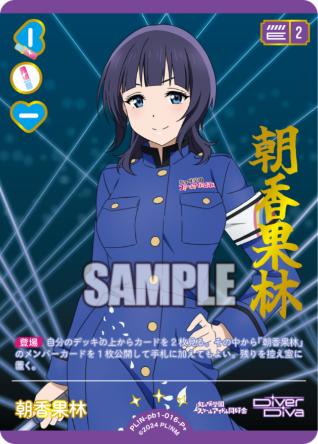 朝香果林