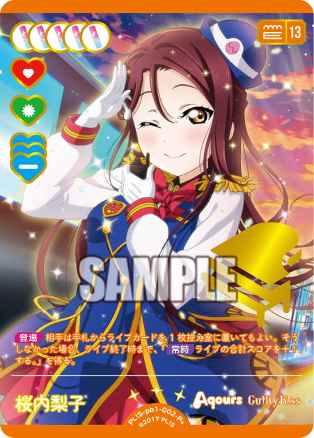 桜内梨子