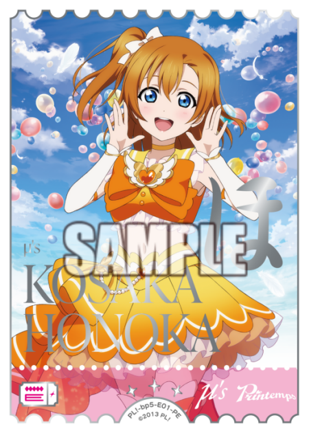 高坂穂乃果