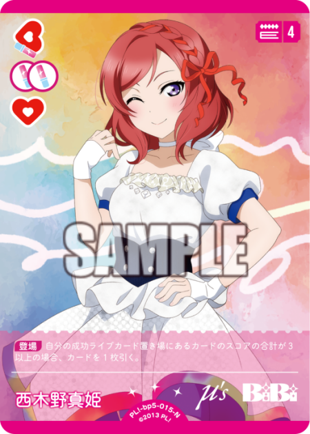 西木野真姫