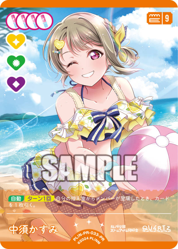 中須かすみ