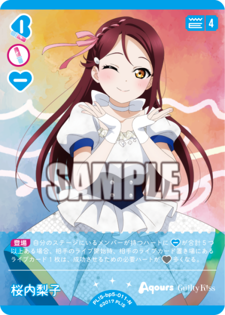 桜内梨子