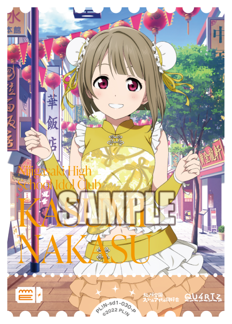 中須かすみ