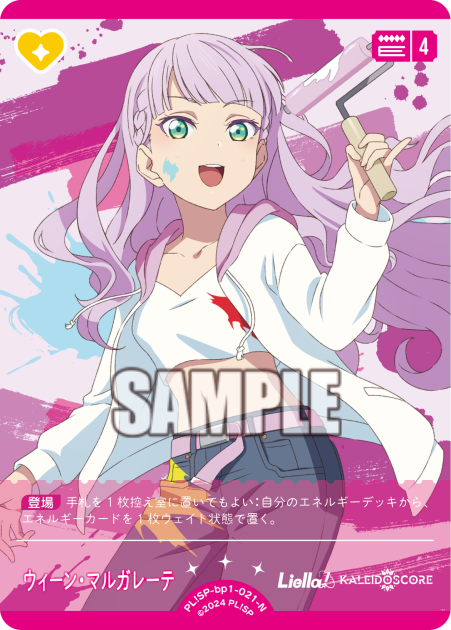 ウィーン・マルガレーテ
