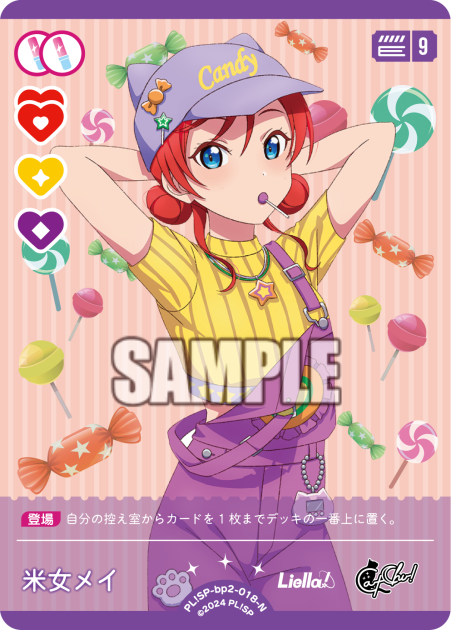 米女メイ