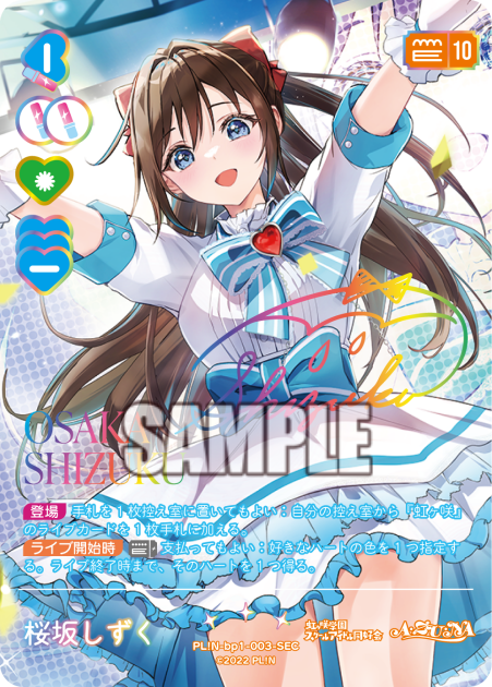 桜坂しずく