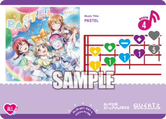 PASTEL · プレミアムブースター ラブライブ！虹ヶ咲学園スクールアイドル同好会 · カード番号PL!N-pb1-041-L · 日本語 · L