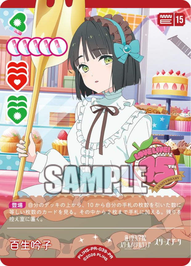 百生吟子