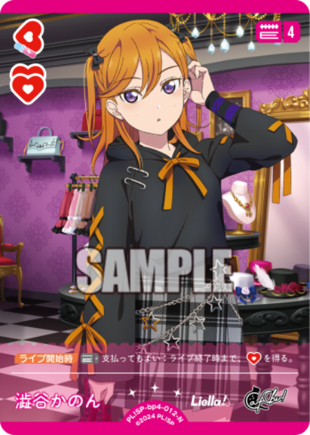 澁谷かのん