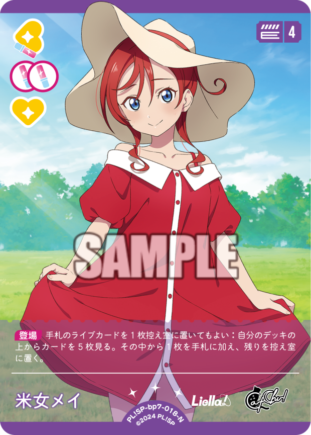 米女メイ