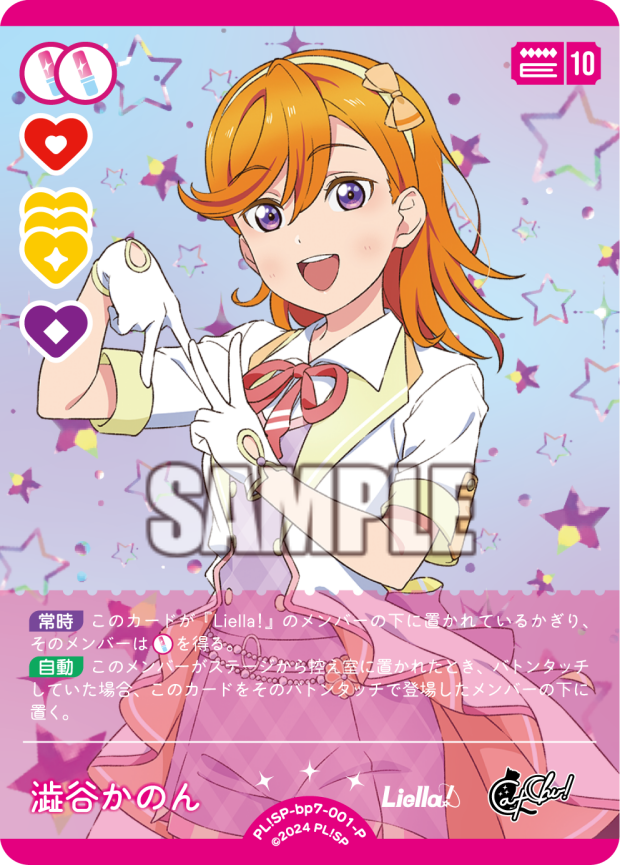 澁谷かのん