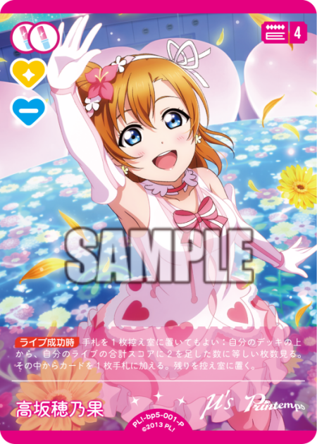 高坂穂乃果
