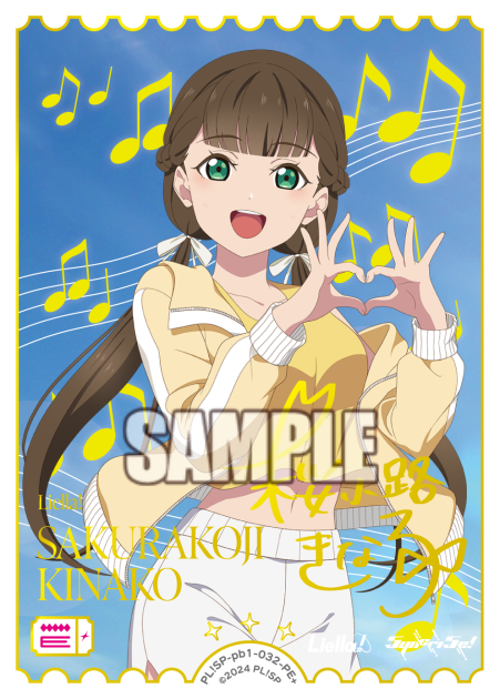 桜小路きな子
