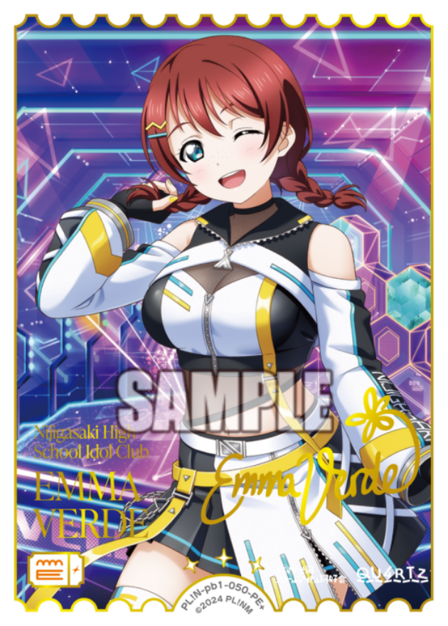 エマ・ヴェルデ