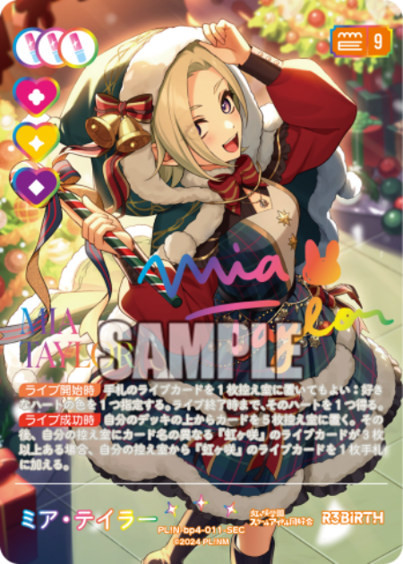 ミア・テイラー