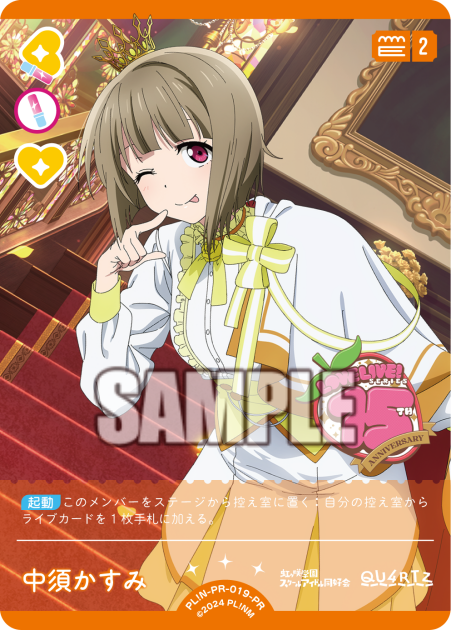 中須かすみ